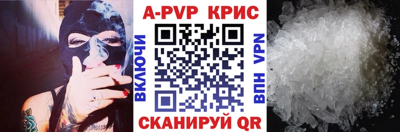Alfa_PVP Crystall  купить   Малая Вишера 