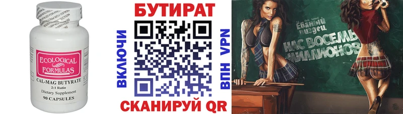 Бутират жидкий экстази Малая Вишера