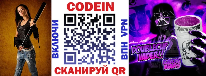 Codein Purple Drank  Малая Вишера 