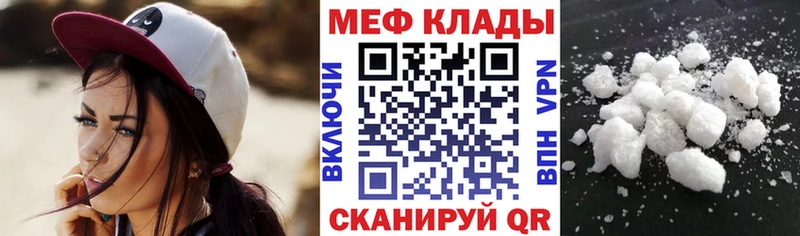 МЯУ-МЯУ 4 MMC  МЕГА ССЫЛКА  Малая Вишера 